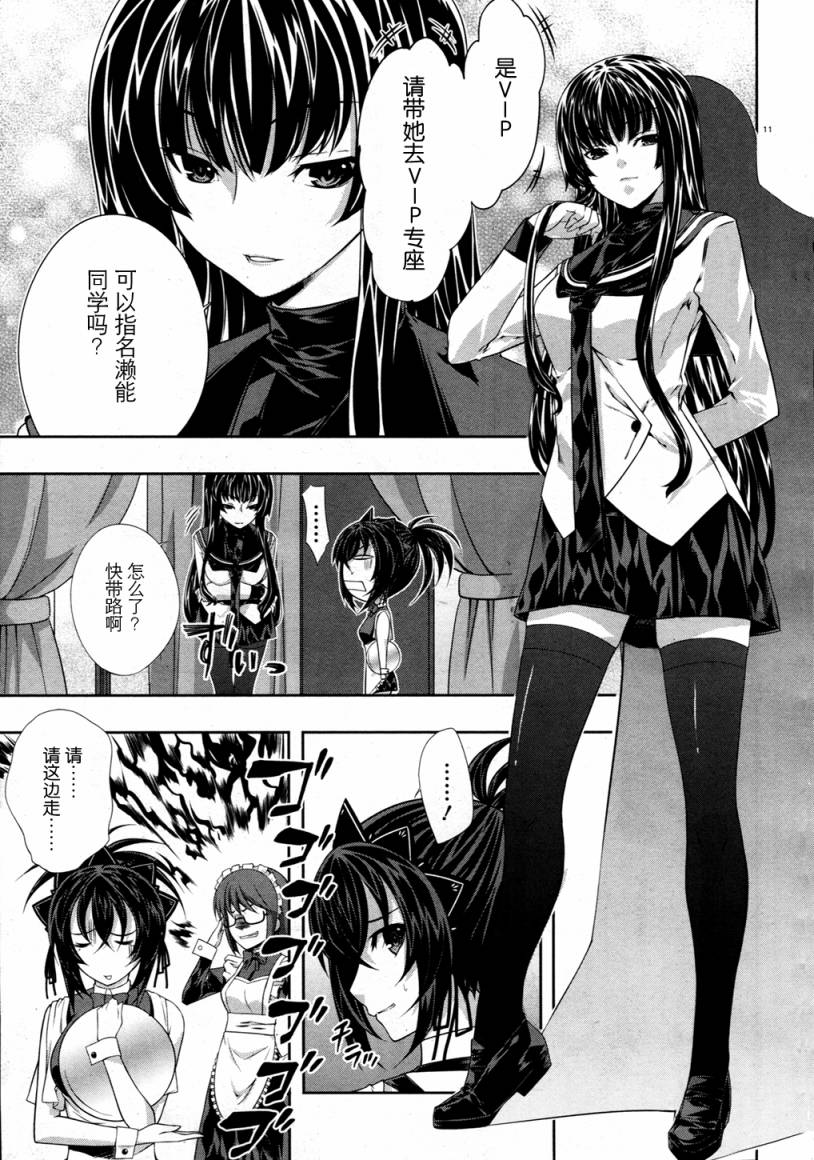 肯普法 第21话 第10页