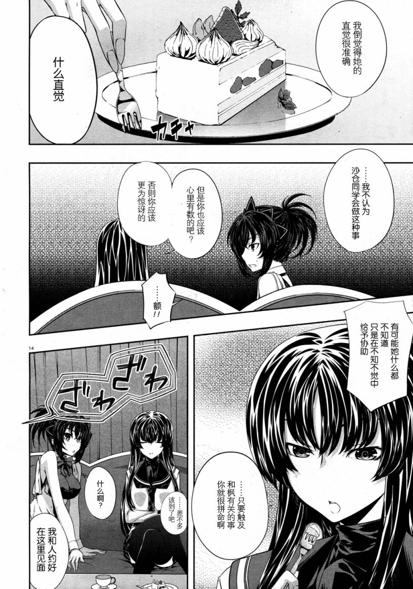 肯普法 第21话 第13页