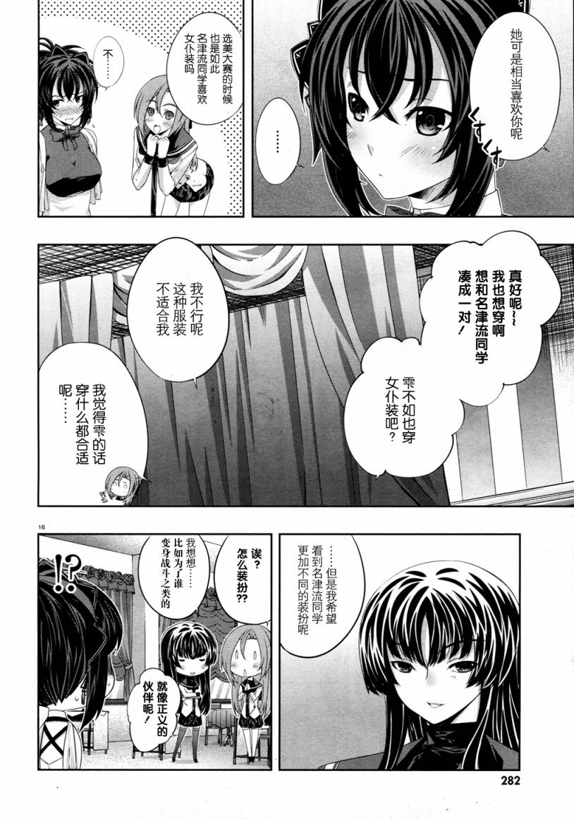 肯普法 第21话 第15页