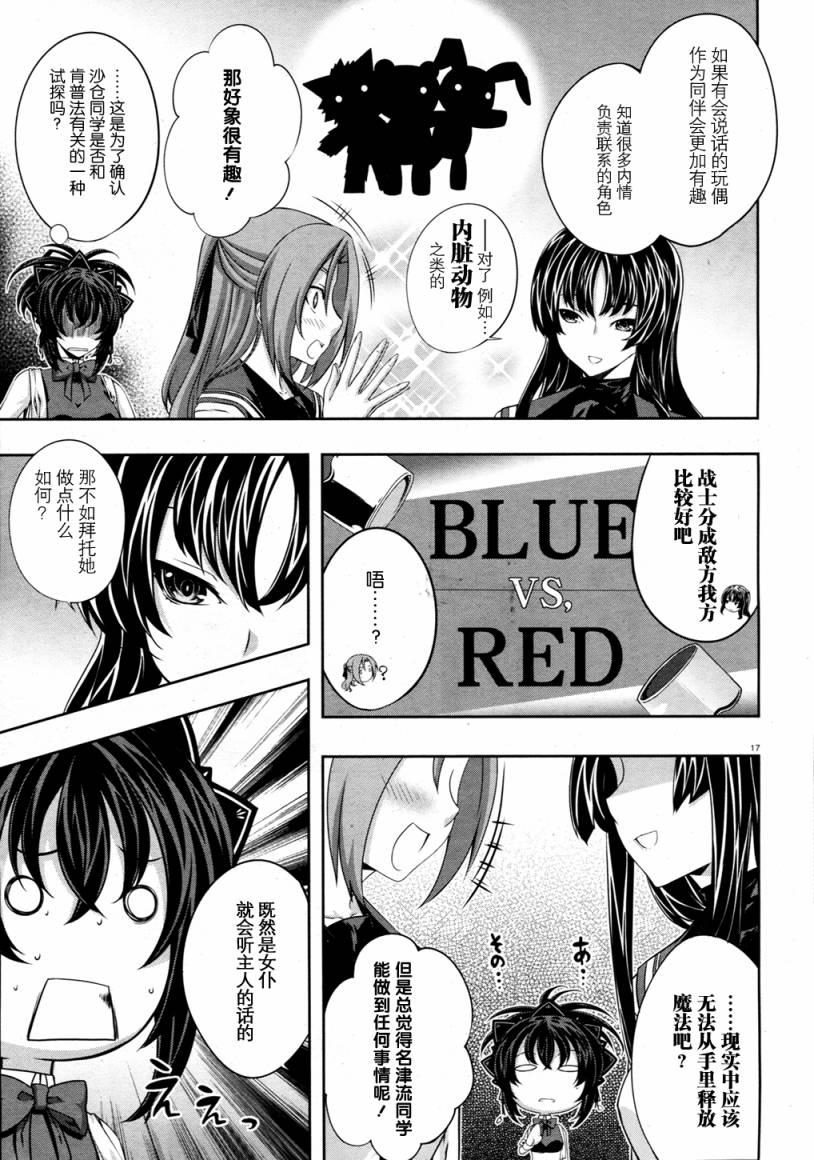 肯普法 第21话 第16页