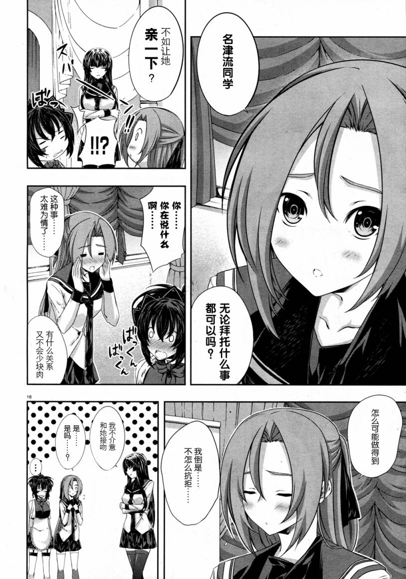 肯普法 第21话 第17页