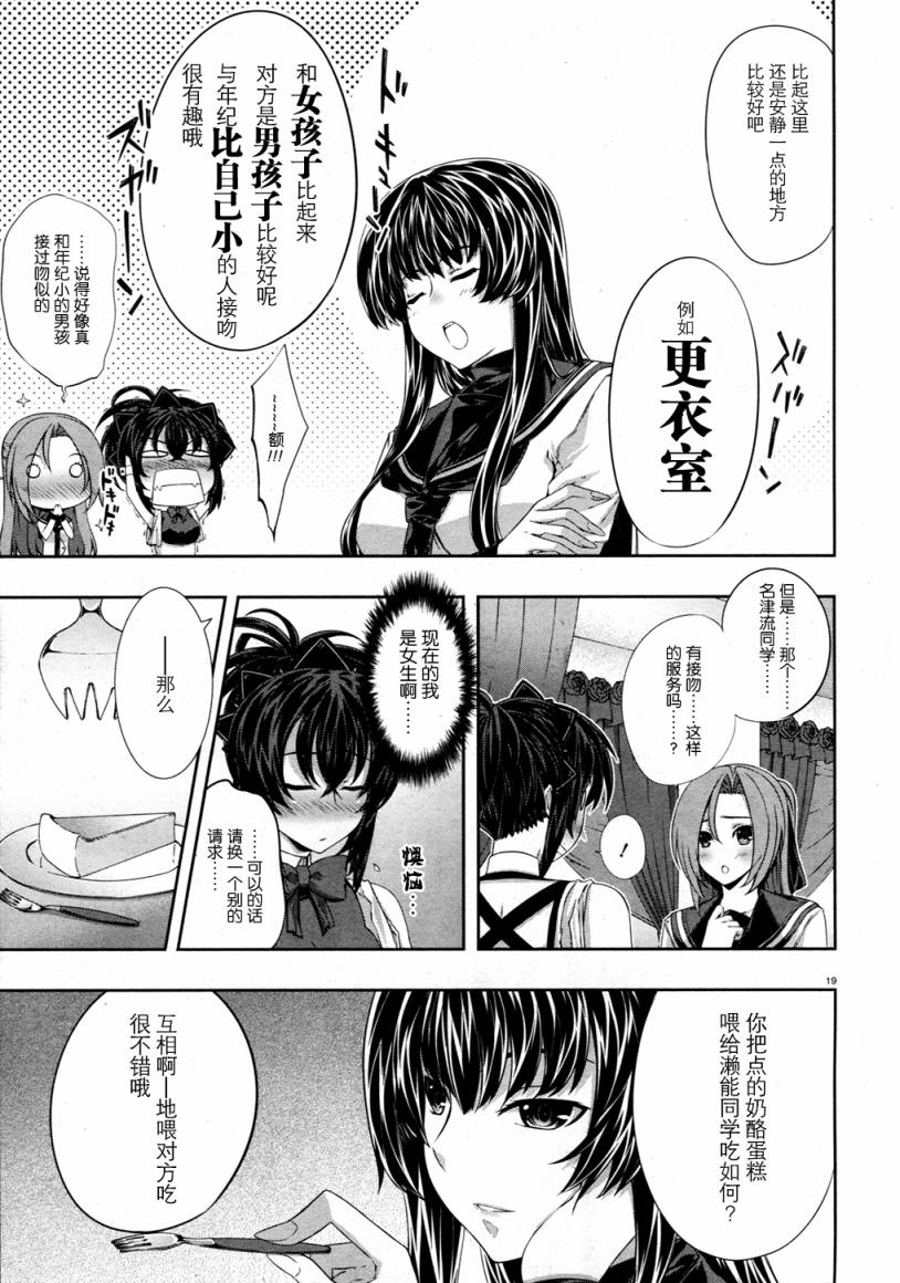 肯普法 第21话 第18页