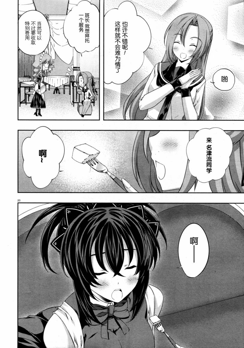 肯普法 第21话 第19页