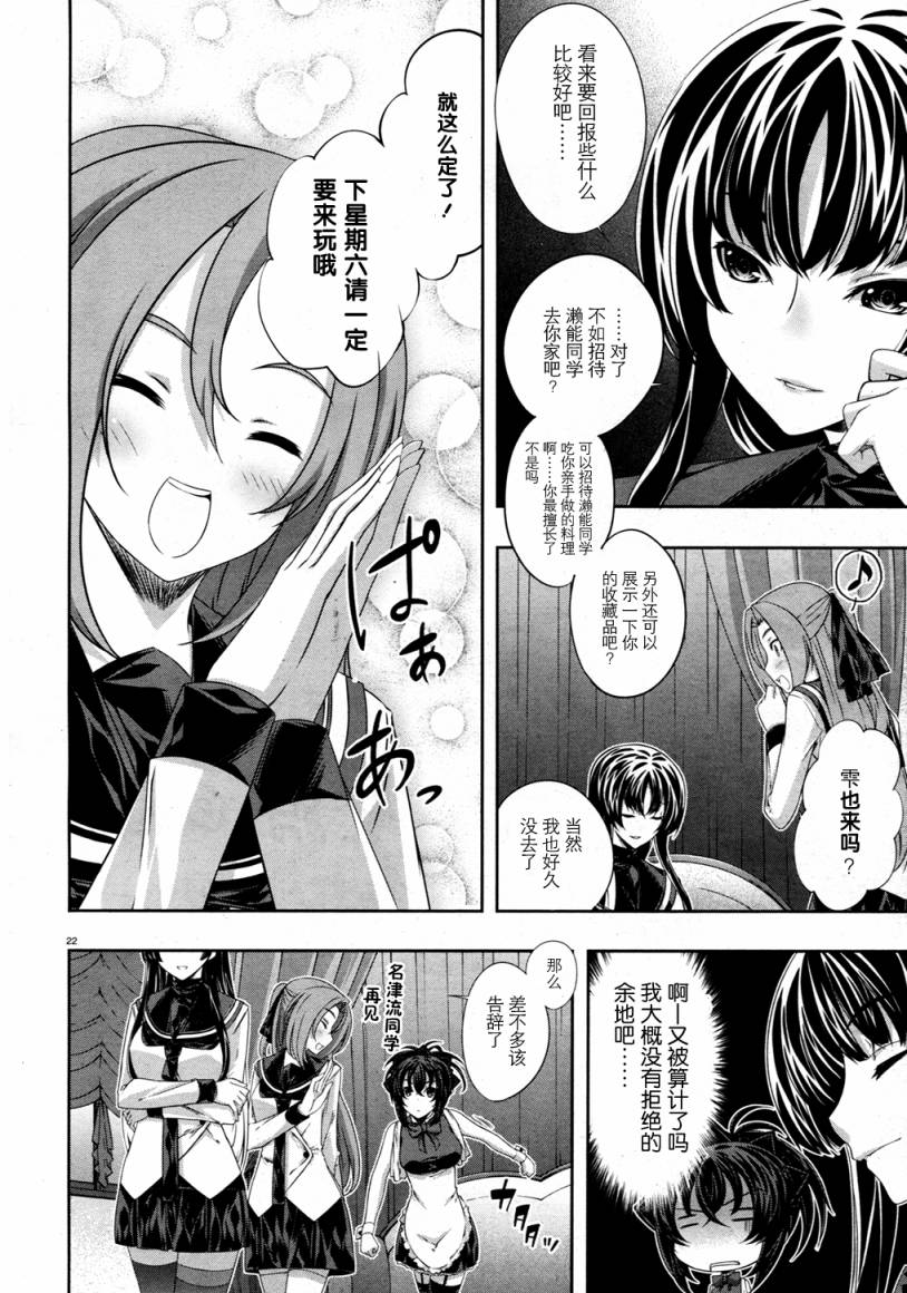 肯普法 第21话 第21页