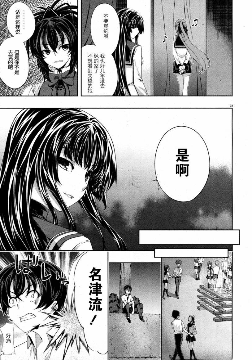 肯普法 第21话 第22页