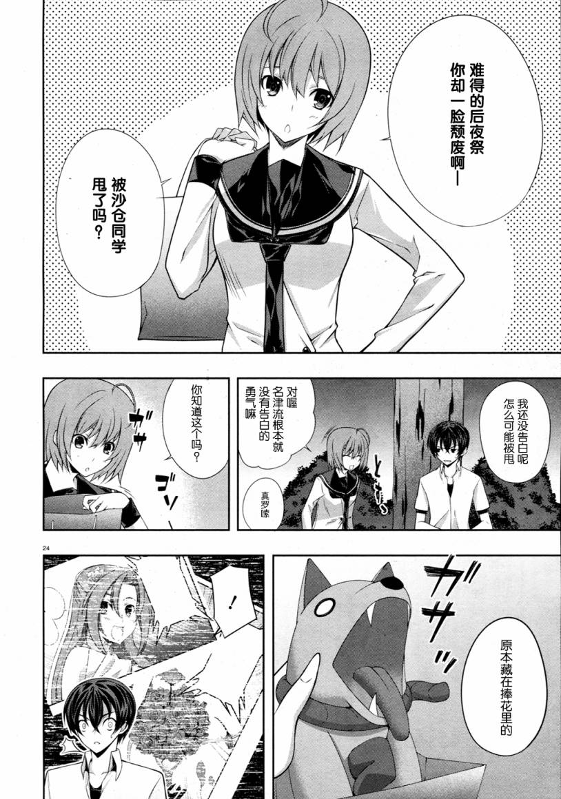 肯普法 第21话 第23页