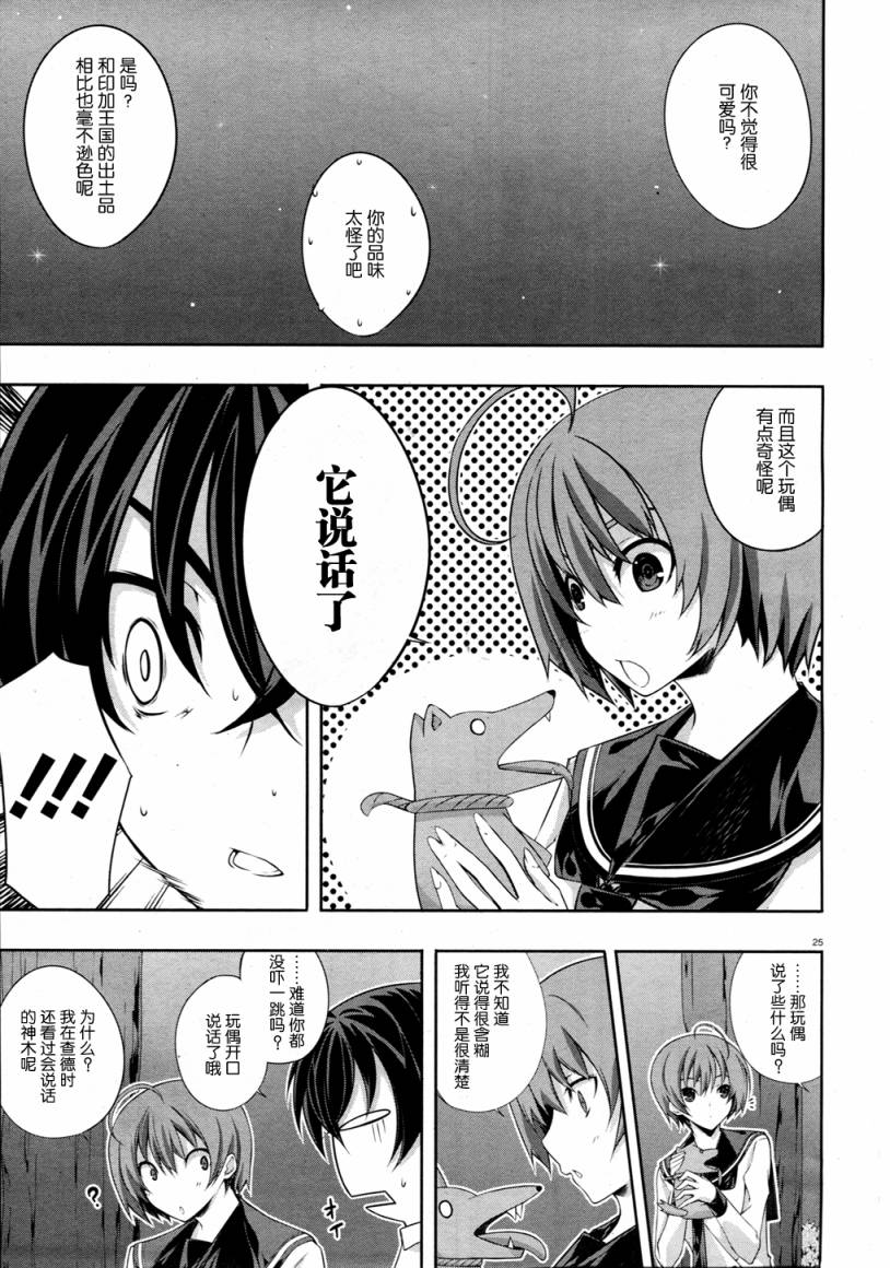 肯普法 第21话 第24页