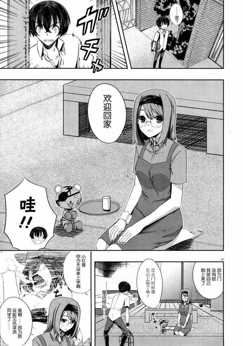 肯普法 第21话 第26页