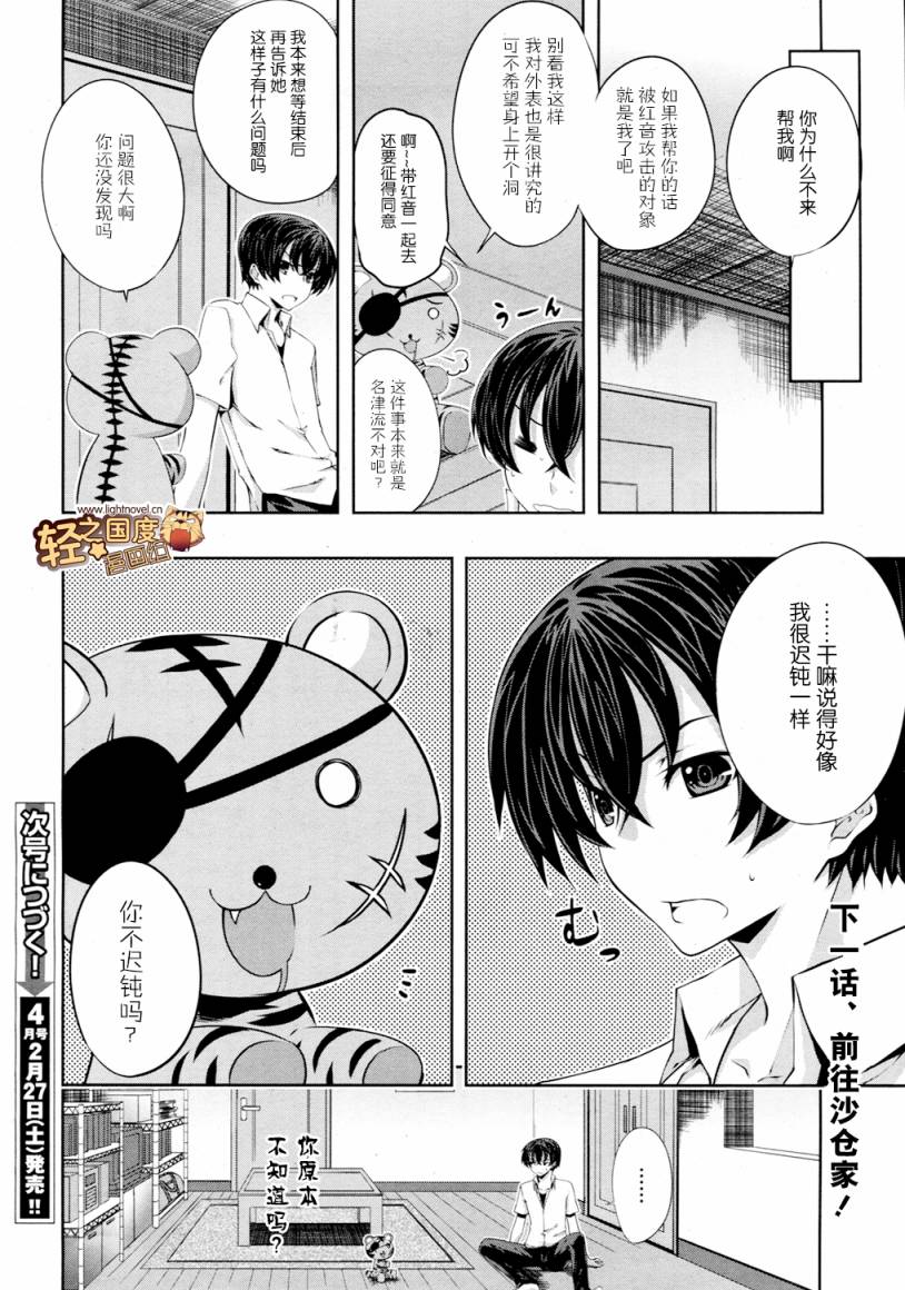 肯普法 第21话 第31页