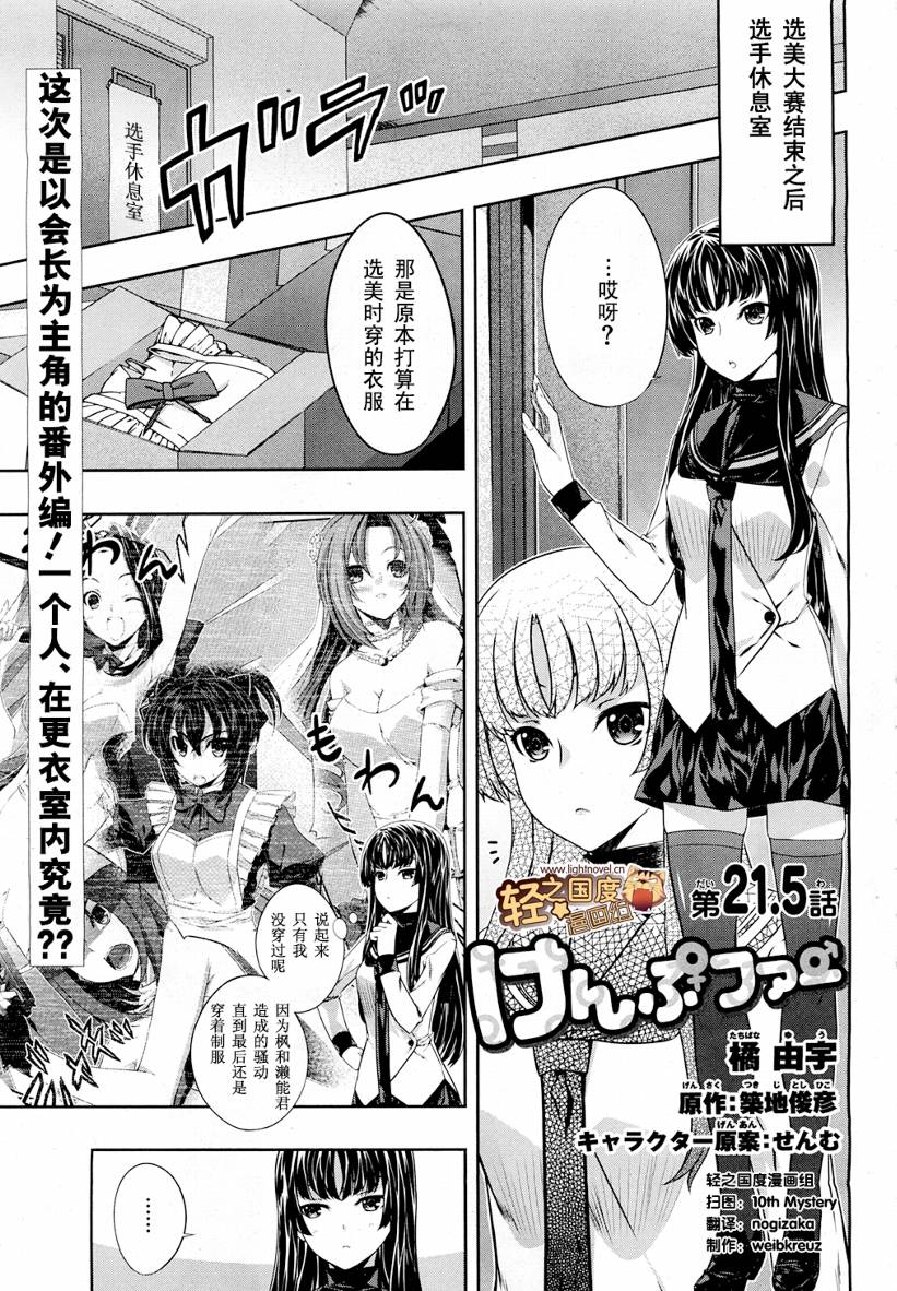 肯普法 第22话 第0页