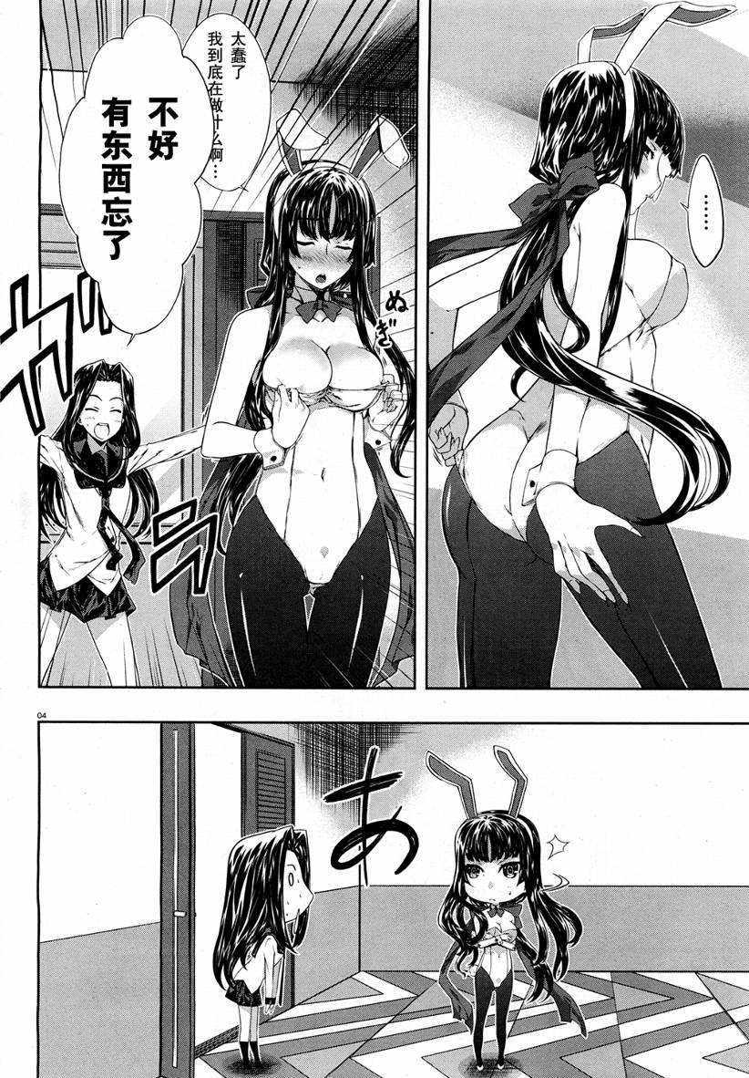 肯普法 第22话 第3页