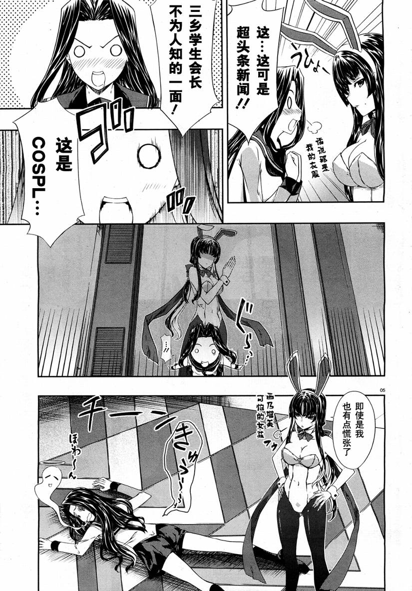 肯普法 第22话 第4页