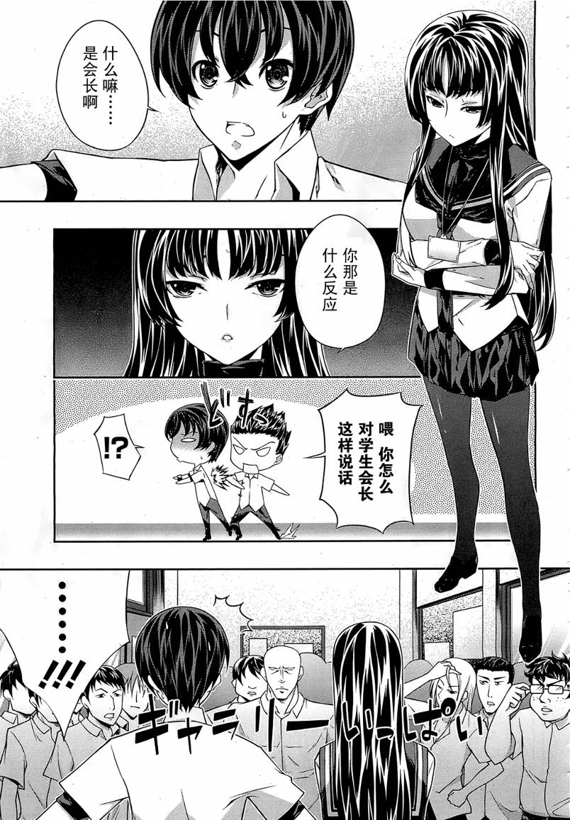 肯普法 第23话 第4页