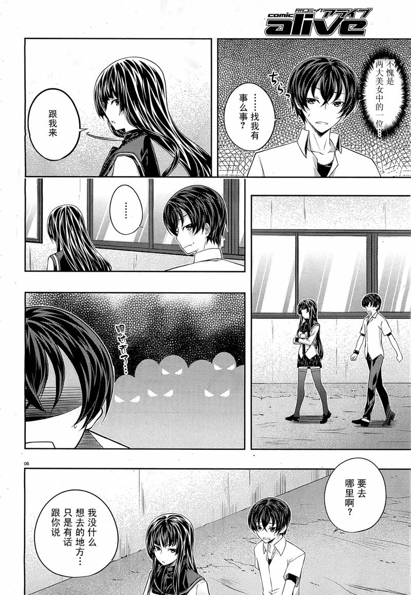 肯普法 第23话 第5页