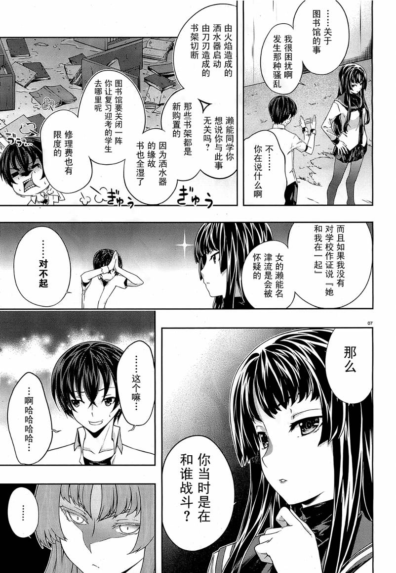 肯普法 第23话 第6页