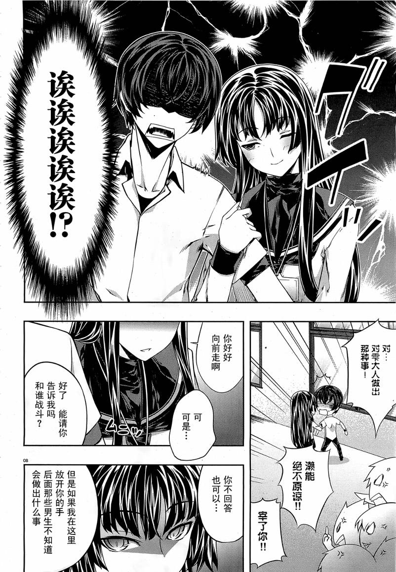 肯普法 第23话 第7页