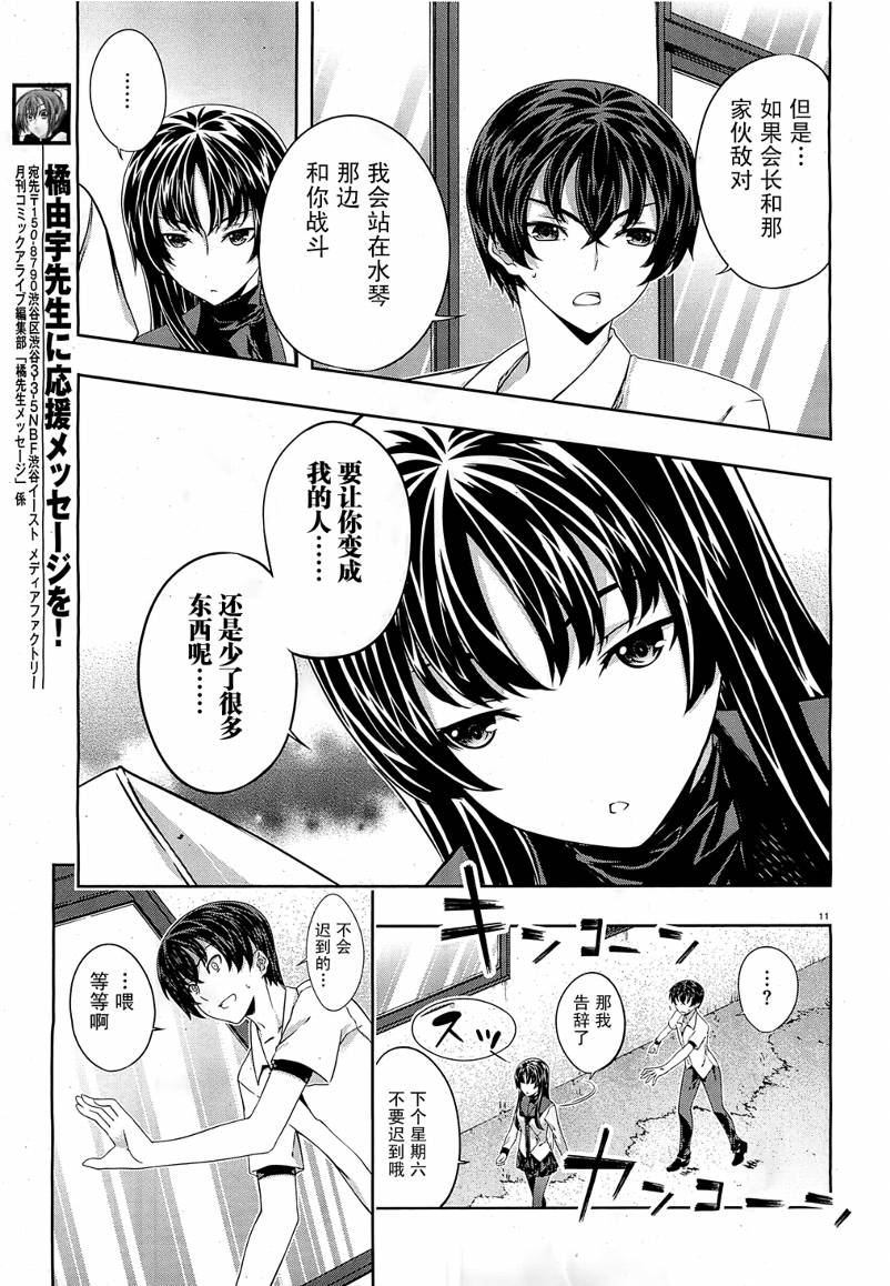 肯普法 第23话 第10页