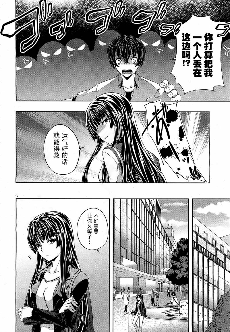 肯普法 第23话 第11页