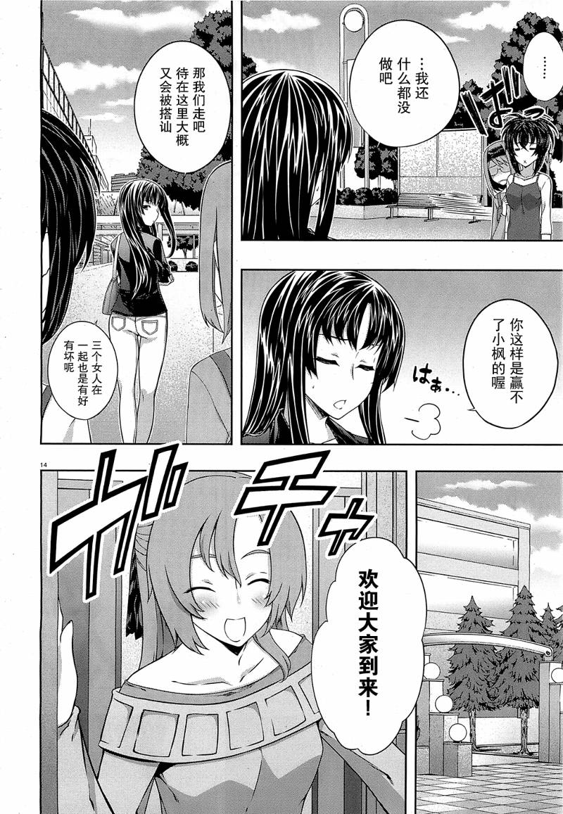 肯普法 第23话 第13页