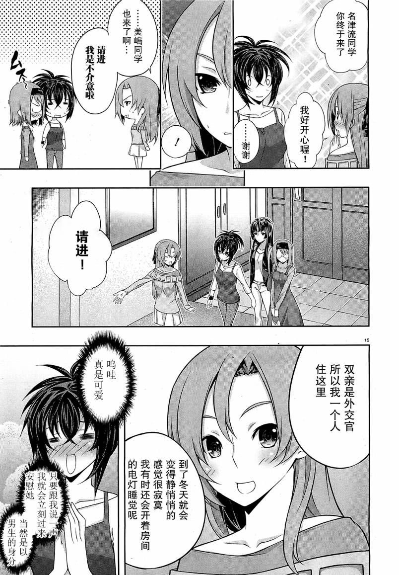 肯普法 第23话 第14页