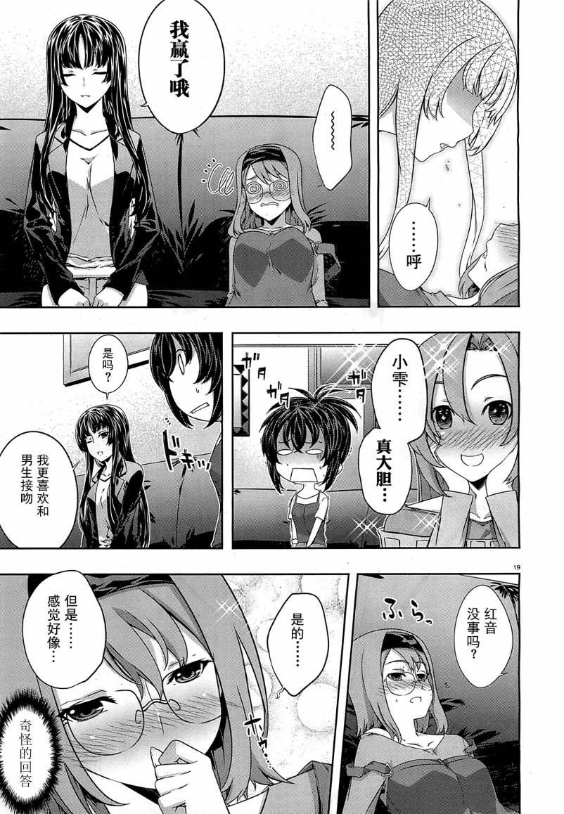 肯普法 第23话 第18页