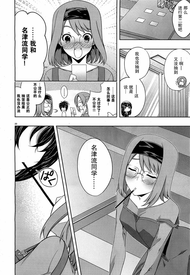 肯普法 第23话 第19页