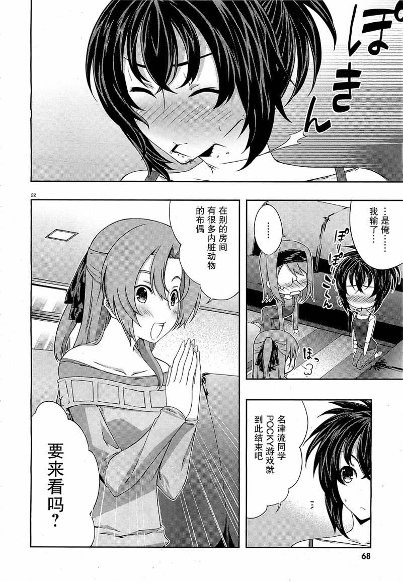 肯普法 第23话 第21页