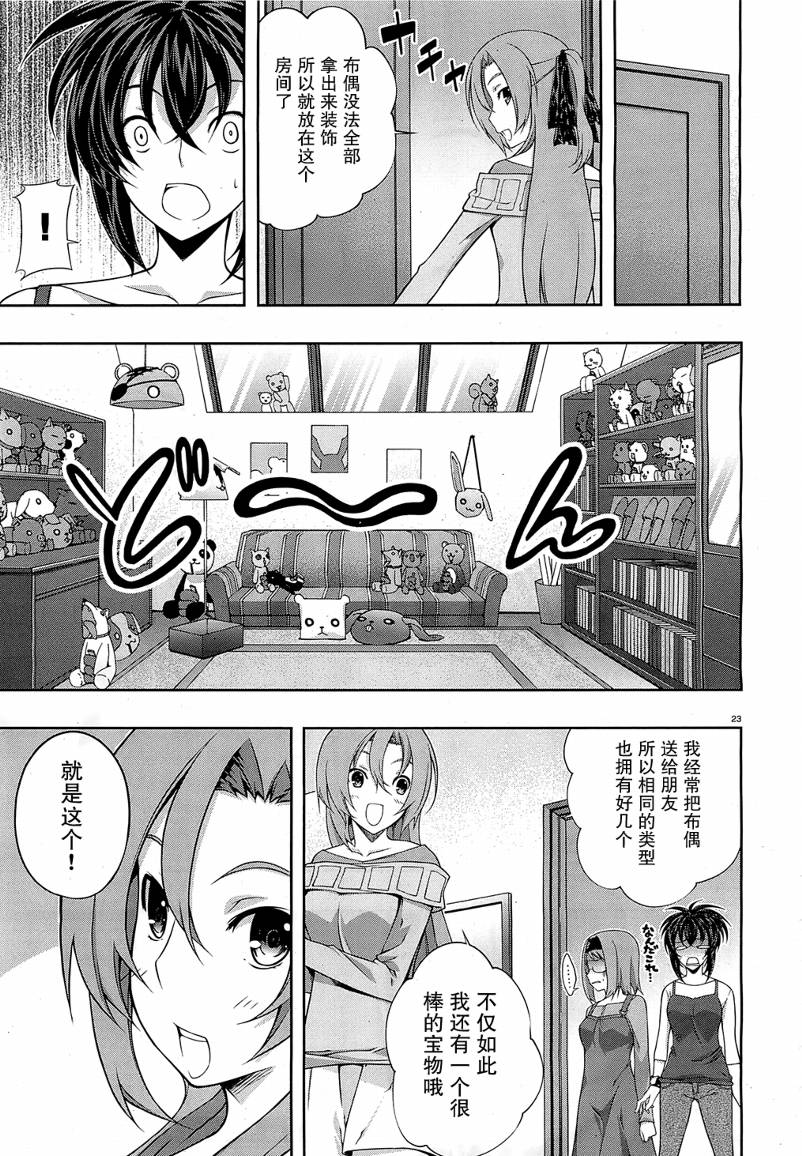 肯普法 第23话 第22页