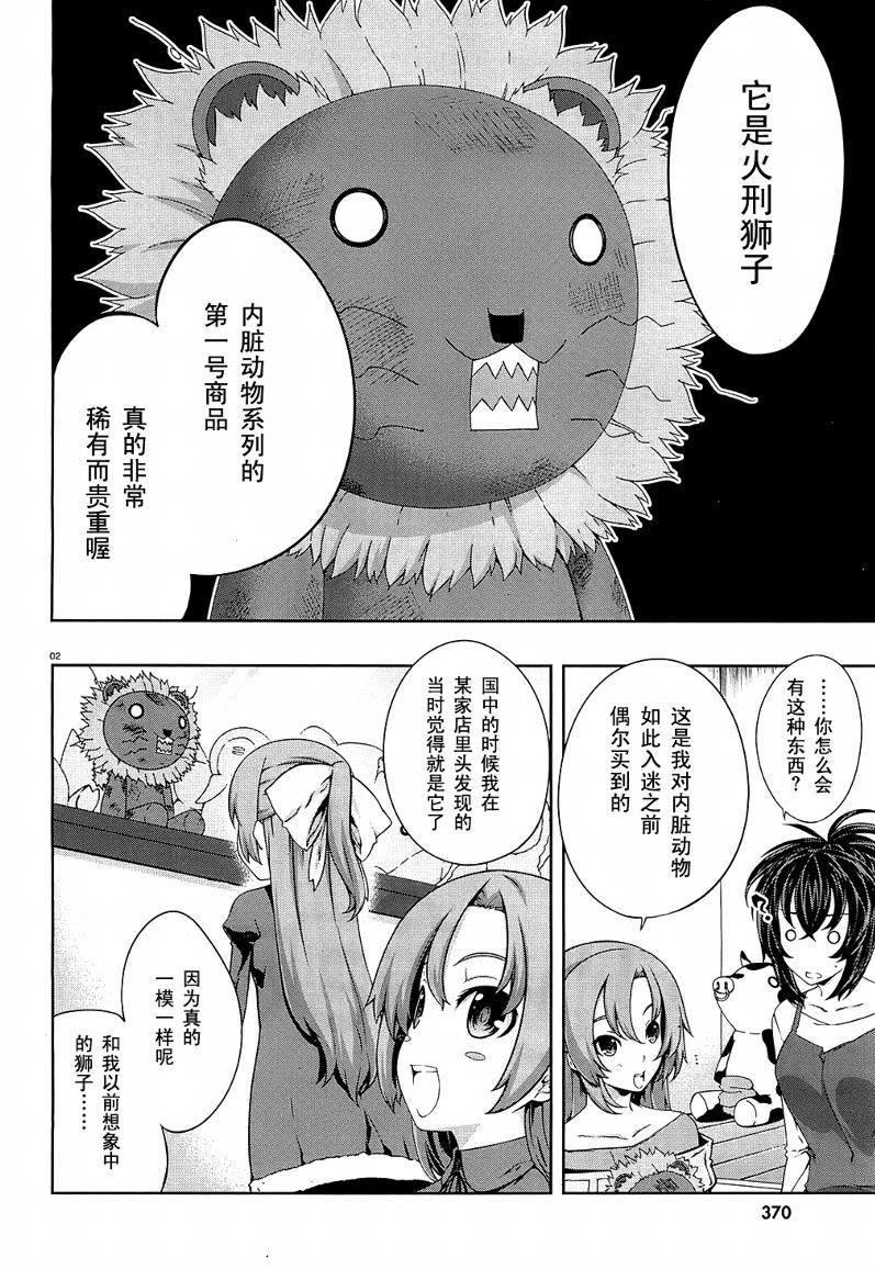 肯普法 第24话 第1页