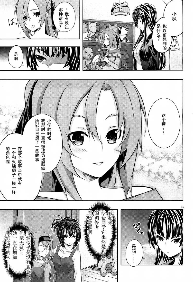 肯普法 第24话 第2页