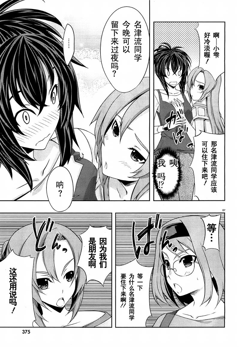 肯普法 第24话 第6页