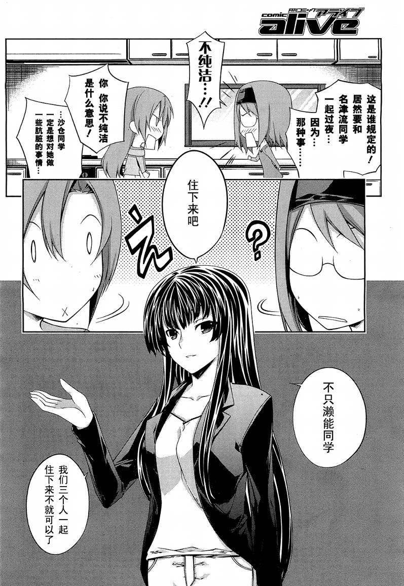 肯普法 第24话 第7页