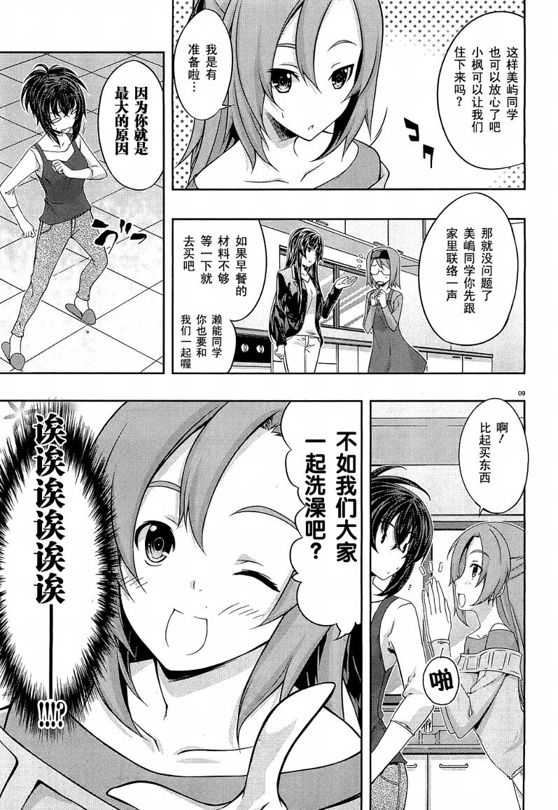 肯普法 第24话 第8页