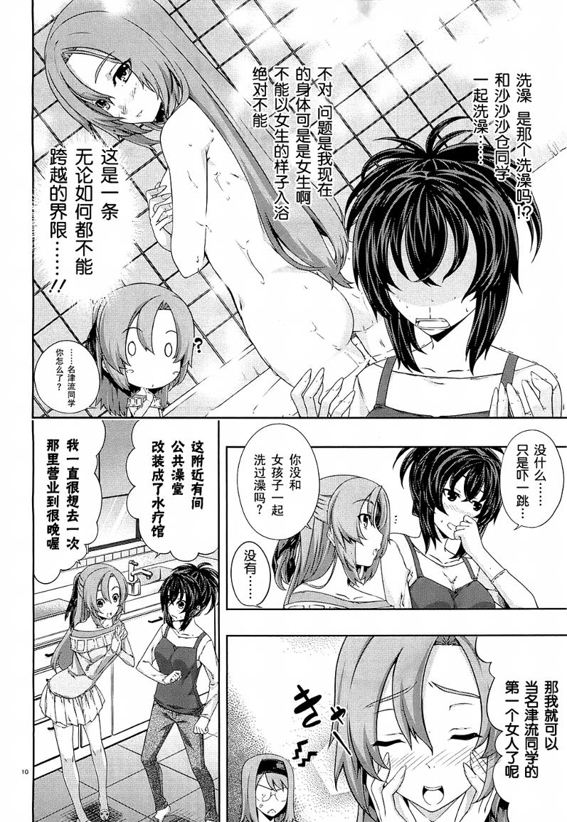 肯普法 第24话 第9页