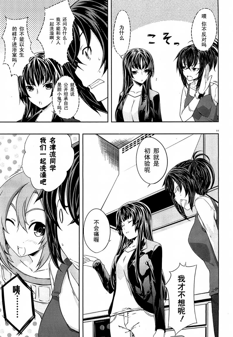 肯普法 第24话 第10页