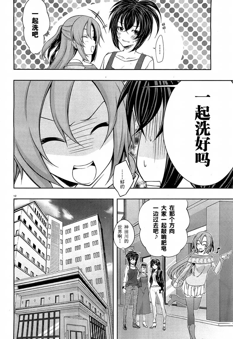 肯普法 第24话 第11页