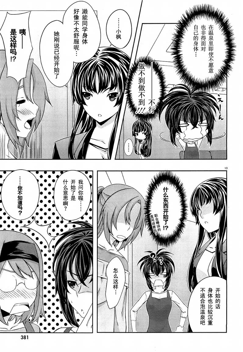 肯普法 第24话 第12页