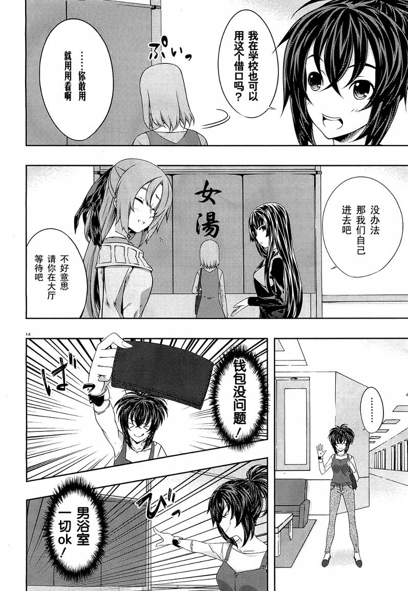 肯普法 第24话 第13页