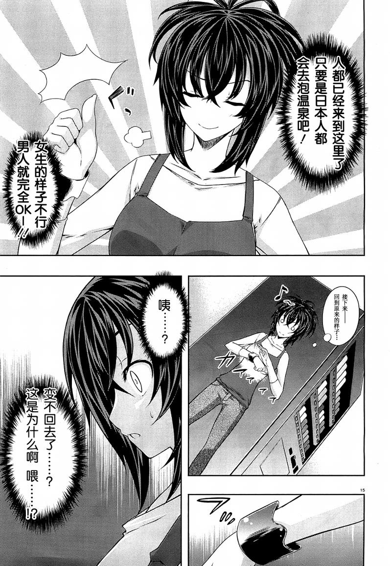 肯普法 第24话 第14页