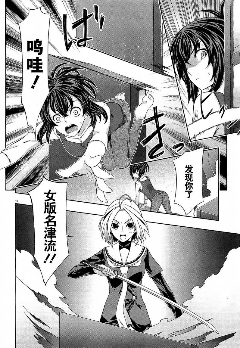 肯普法 第24话 第15页