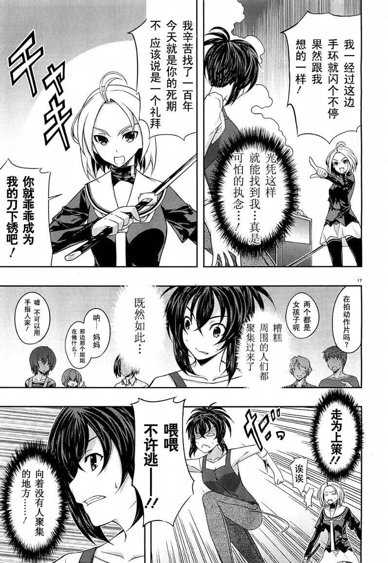 肯普法 第24话 第16页