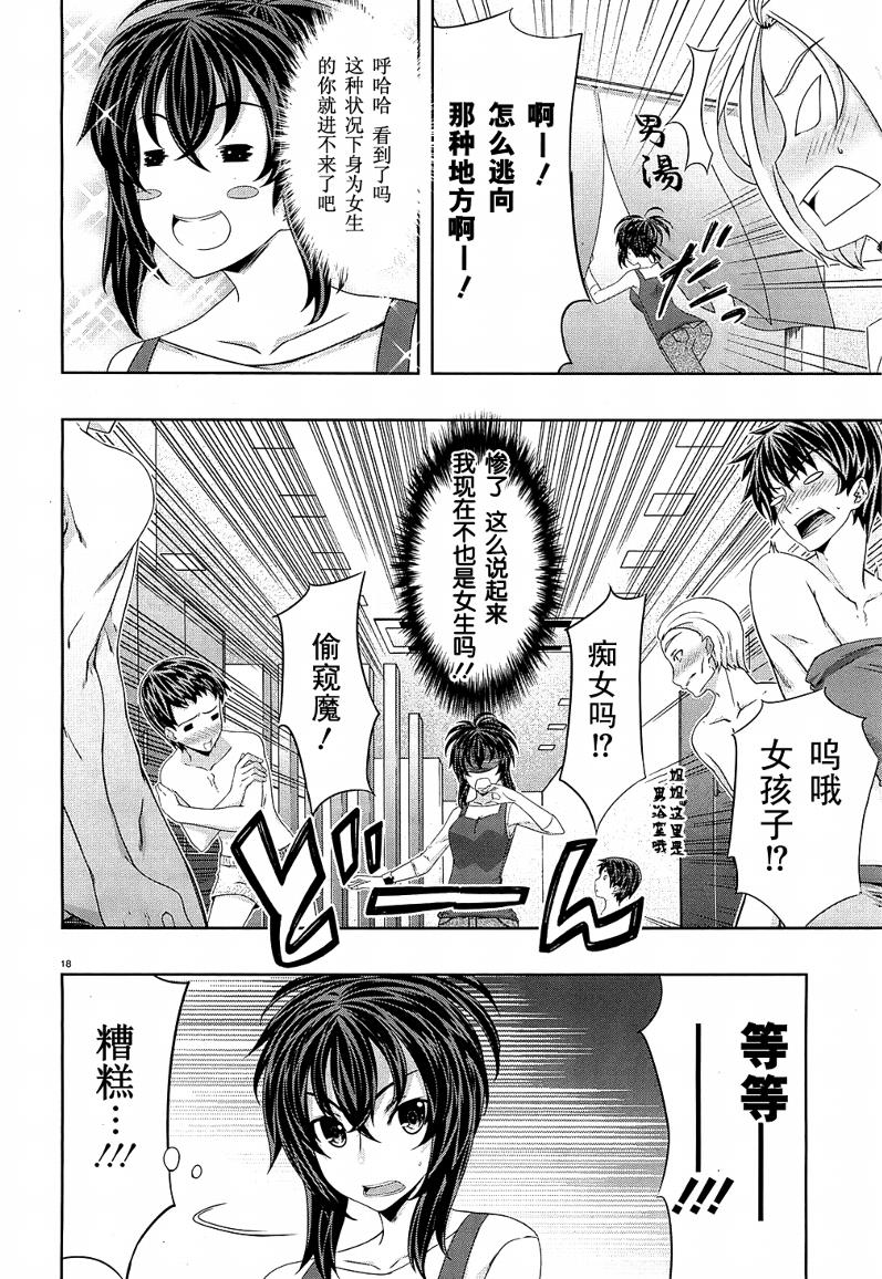 肯普法 第24话 第17页