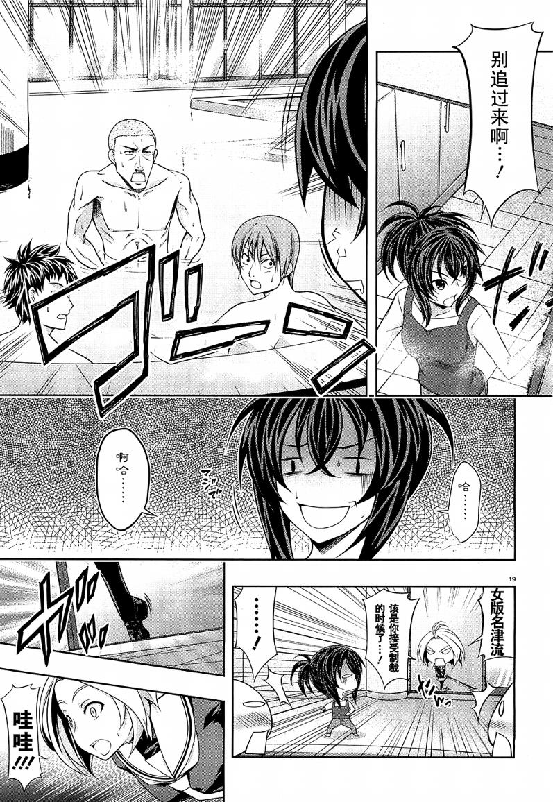 肯普法 第24话 第18页