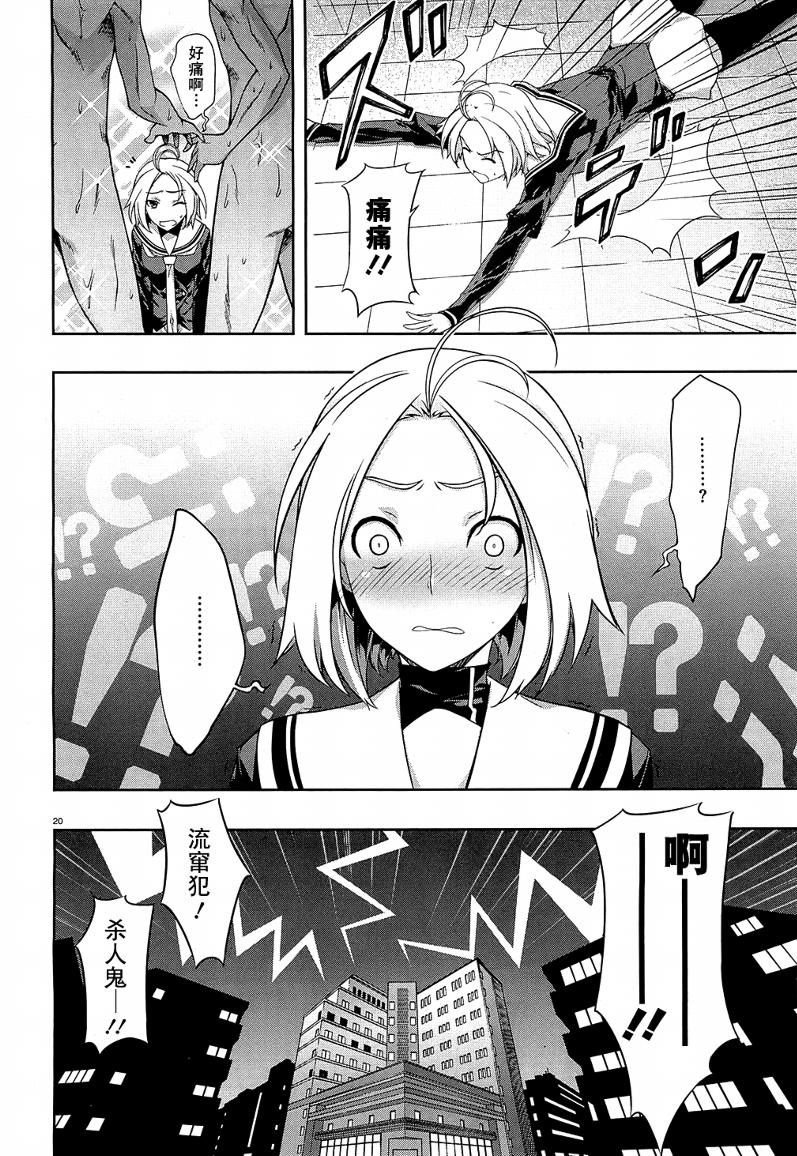 肯普法 第24话 第19页