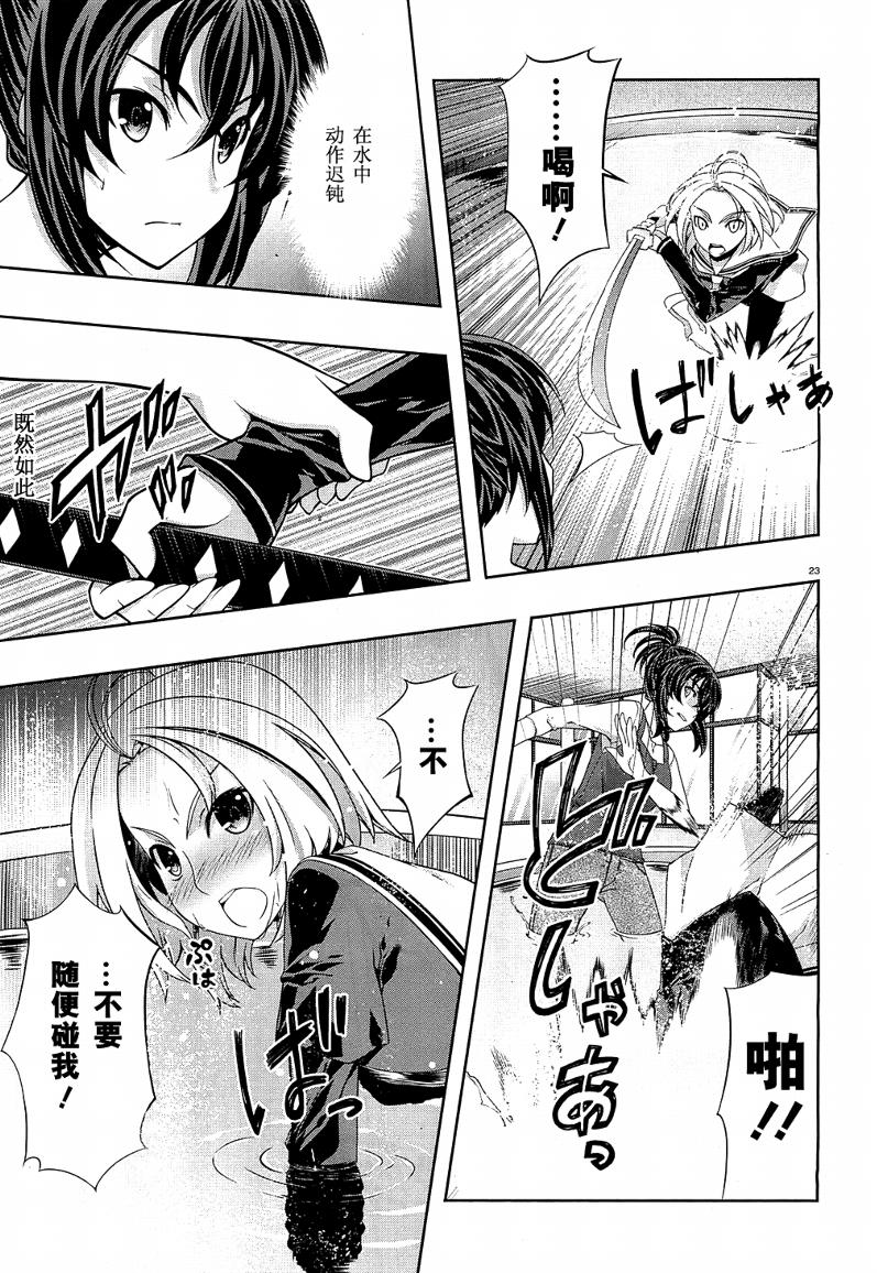 肯普法 第24话 第22页