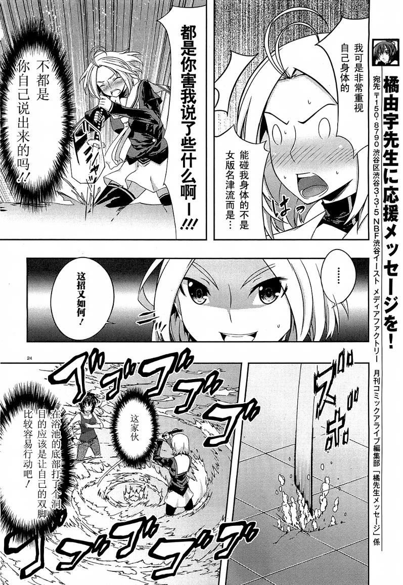 肯普法 第24话 第23页