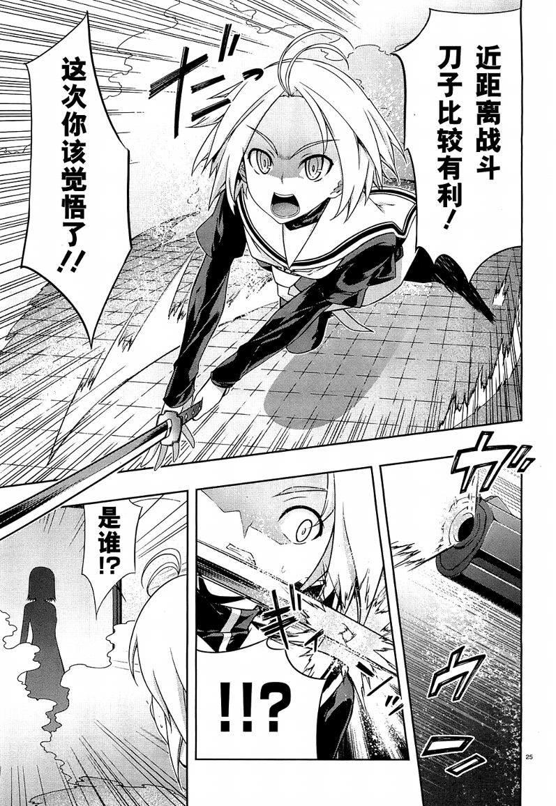 肯普法 第24话 第24页