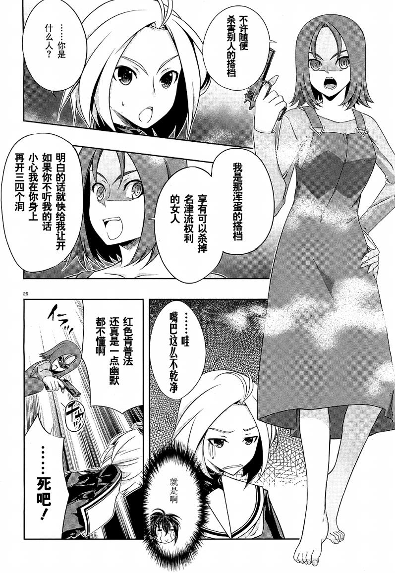 肯普法 第24话 第25页