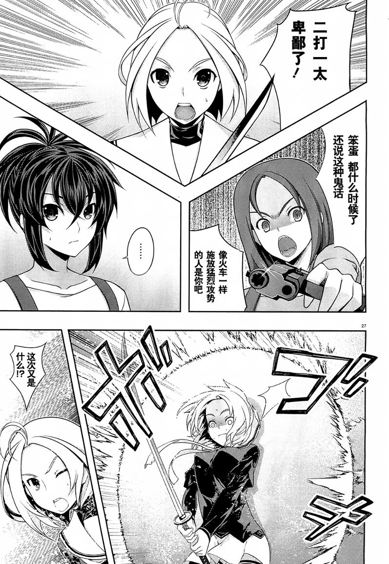 肯普法 第24话 第26页