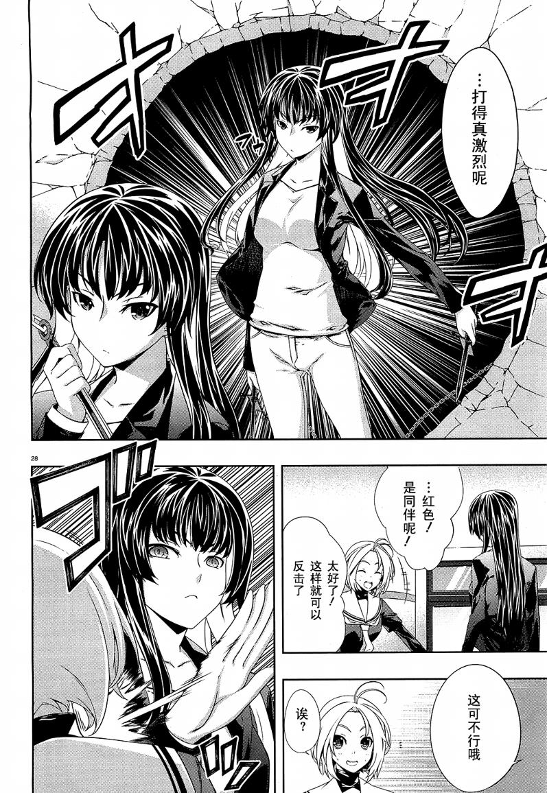 肯普法 第24话 第27页